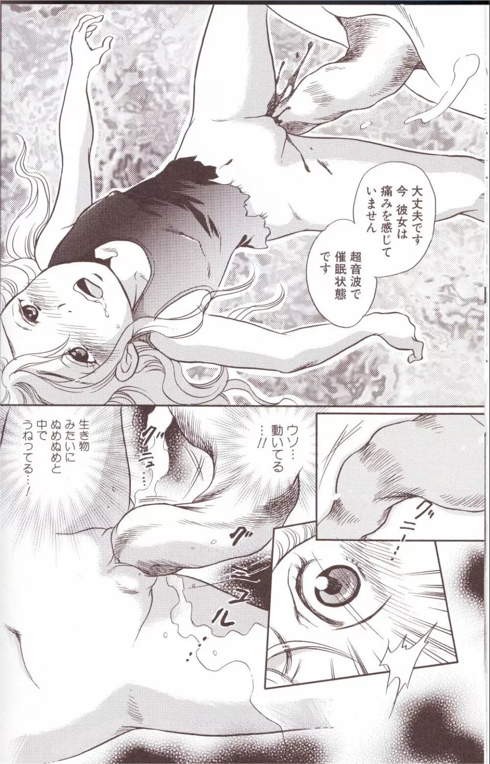 獣 for ESSENTIAL Page.33