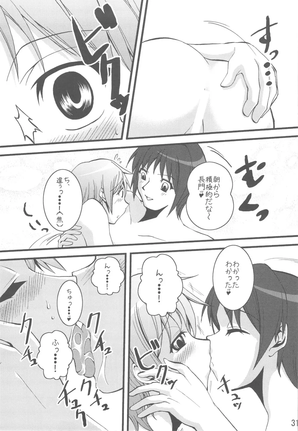 ほーみんぐ・もーど3 Page.33