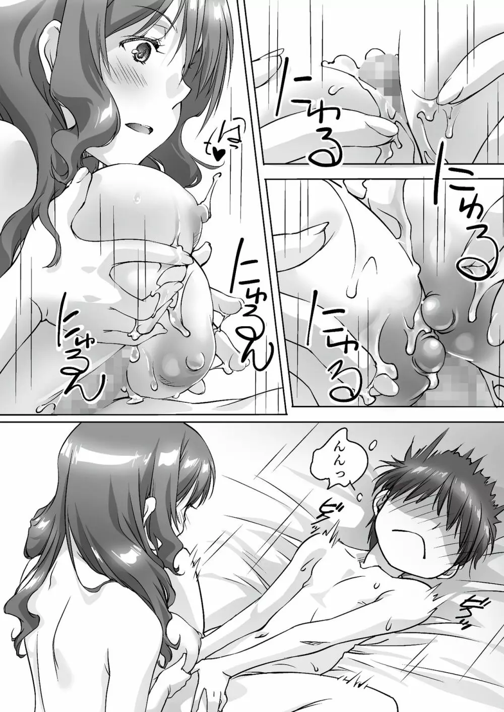 親に内緒でおっぱいしてくれる家庭教師のお姉さん Page.51