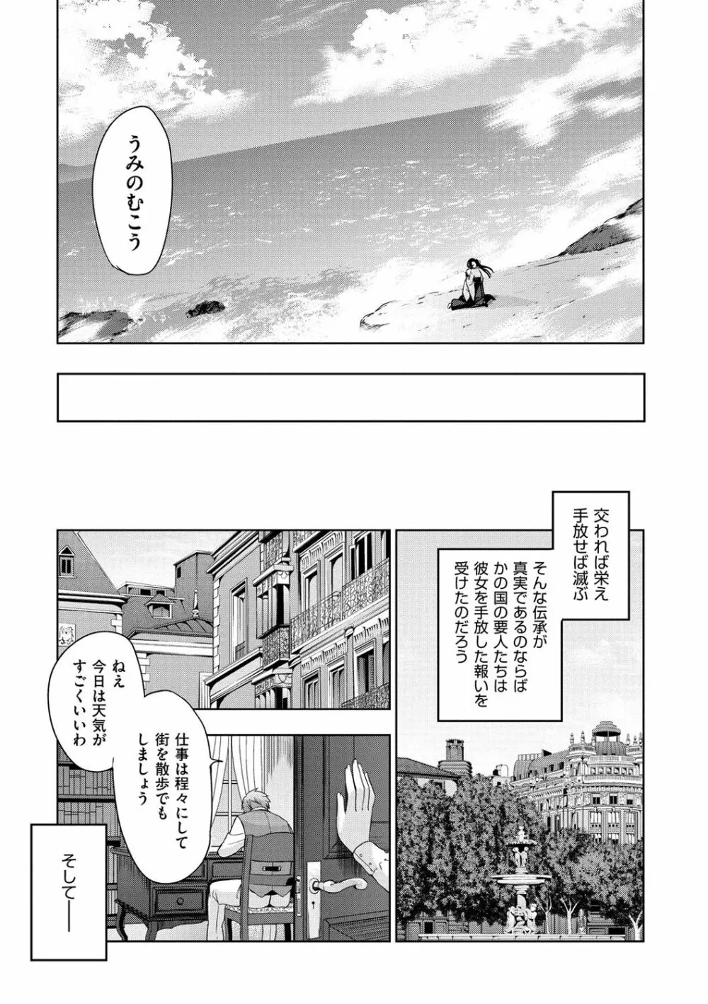 純嬢恋歌 Page.125