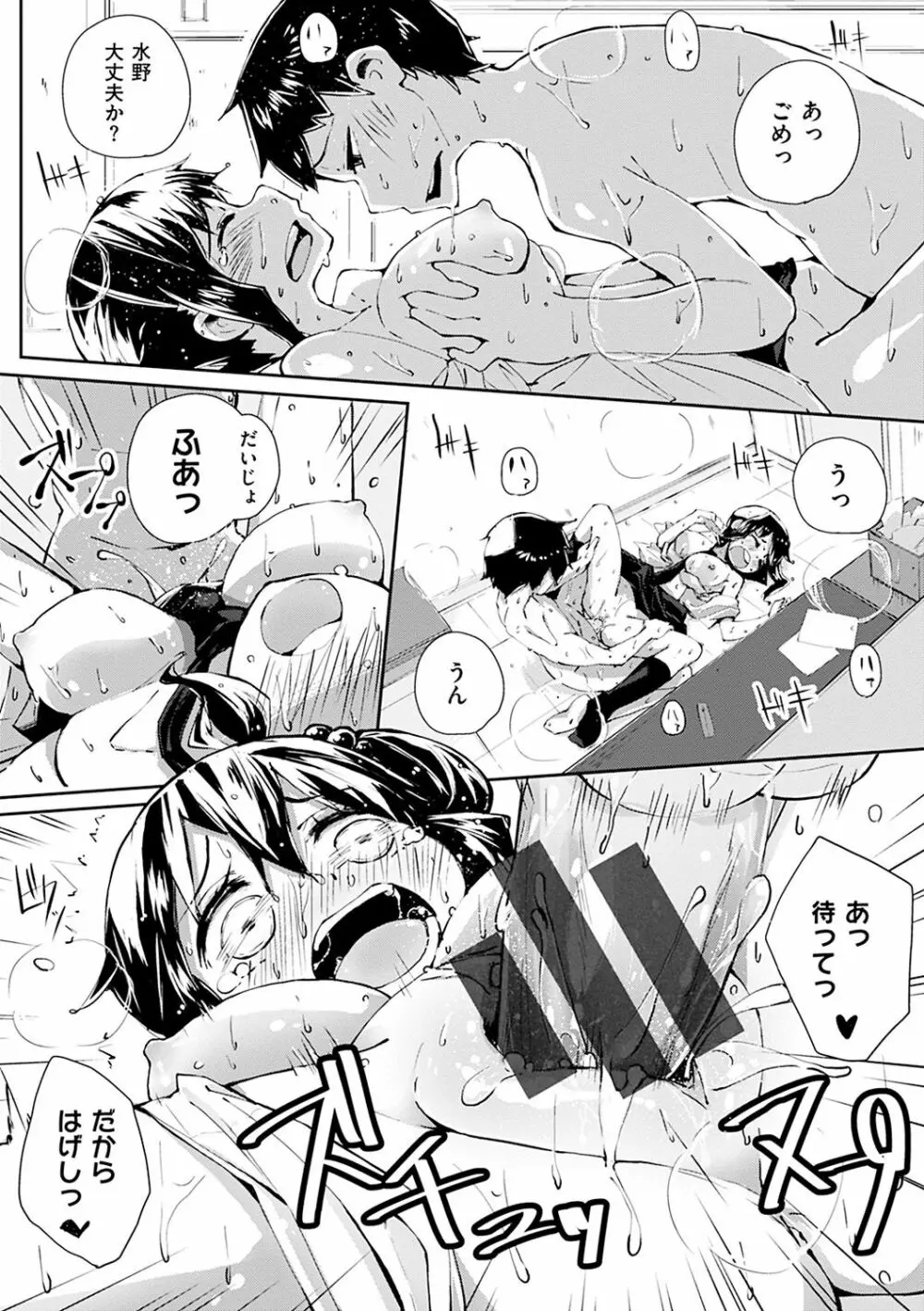 せいふくお秘めさま Page.218