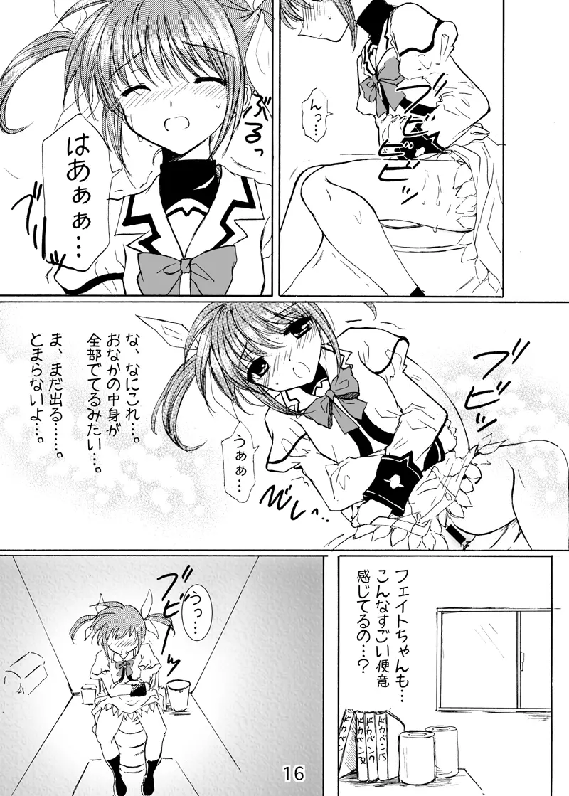 コスモロック! -まるごと1冊かんちょー本です!- Page.16