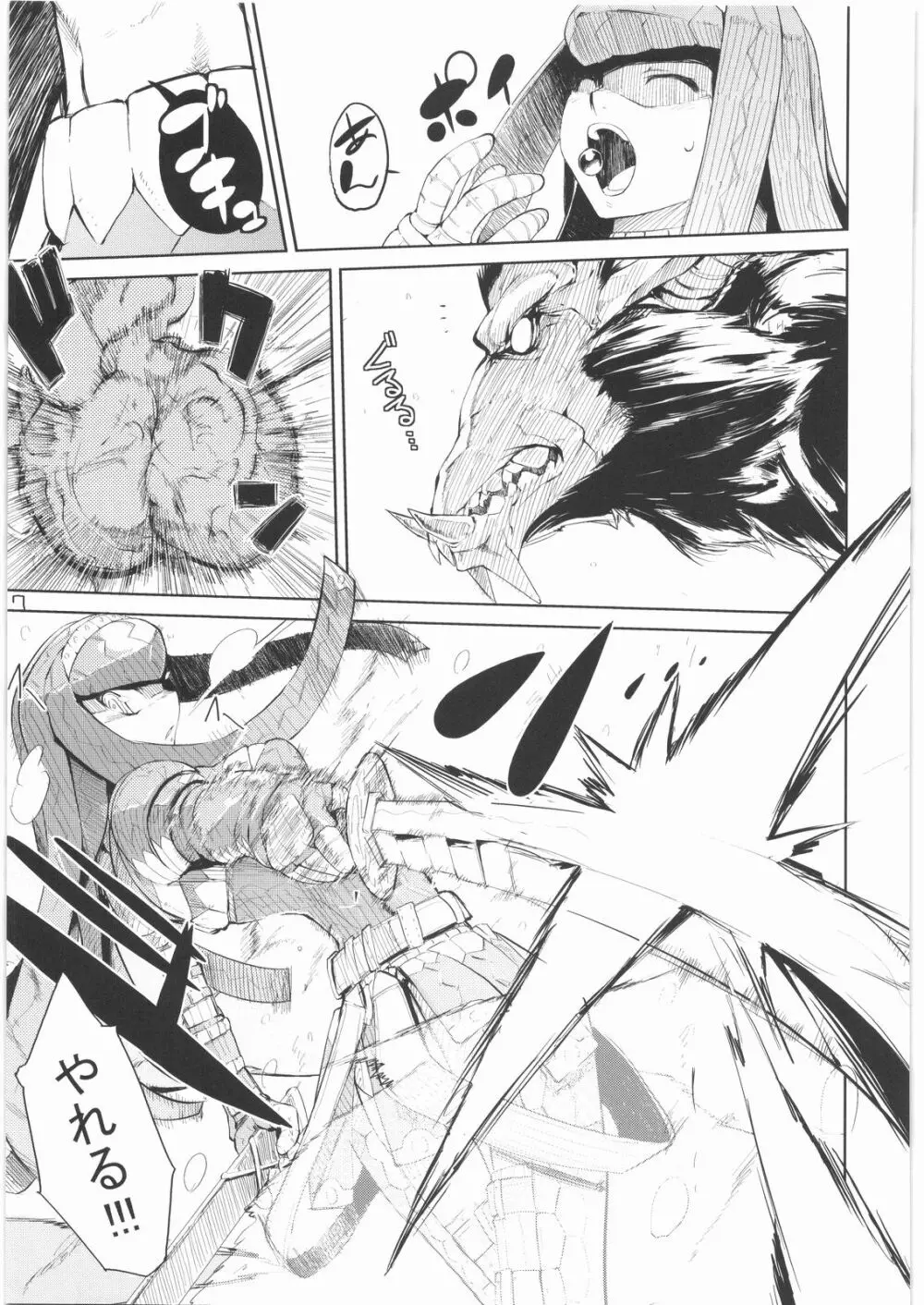 400%Karinchu Page.6