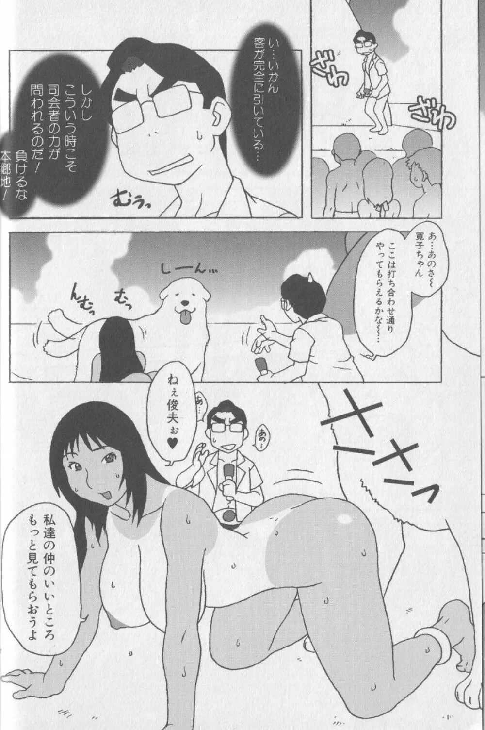 獣 for ESSENTIAL 3 Page.13