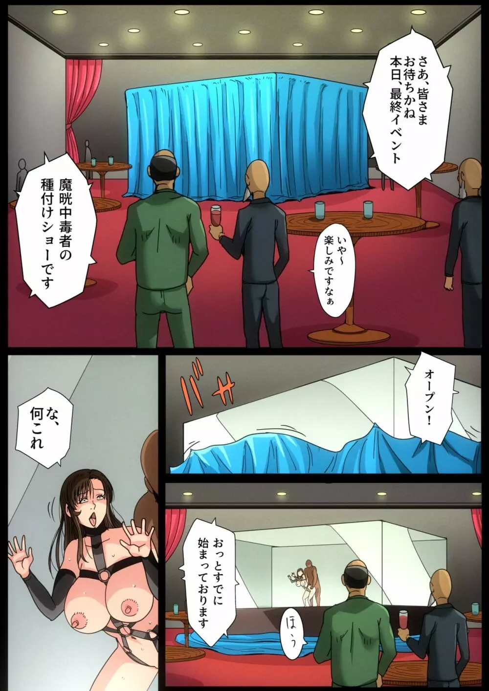 B級漫画9.2 Page.184