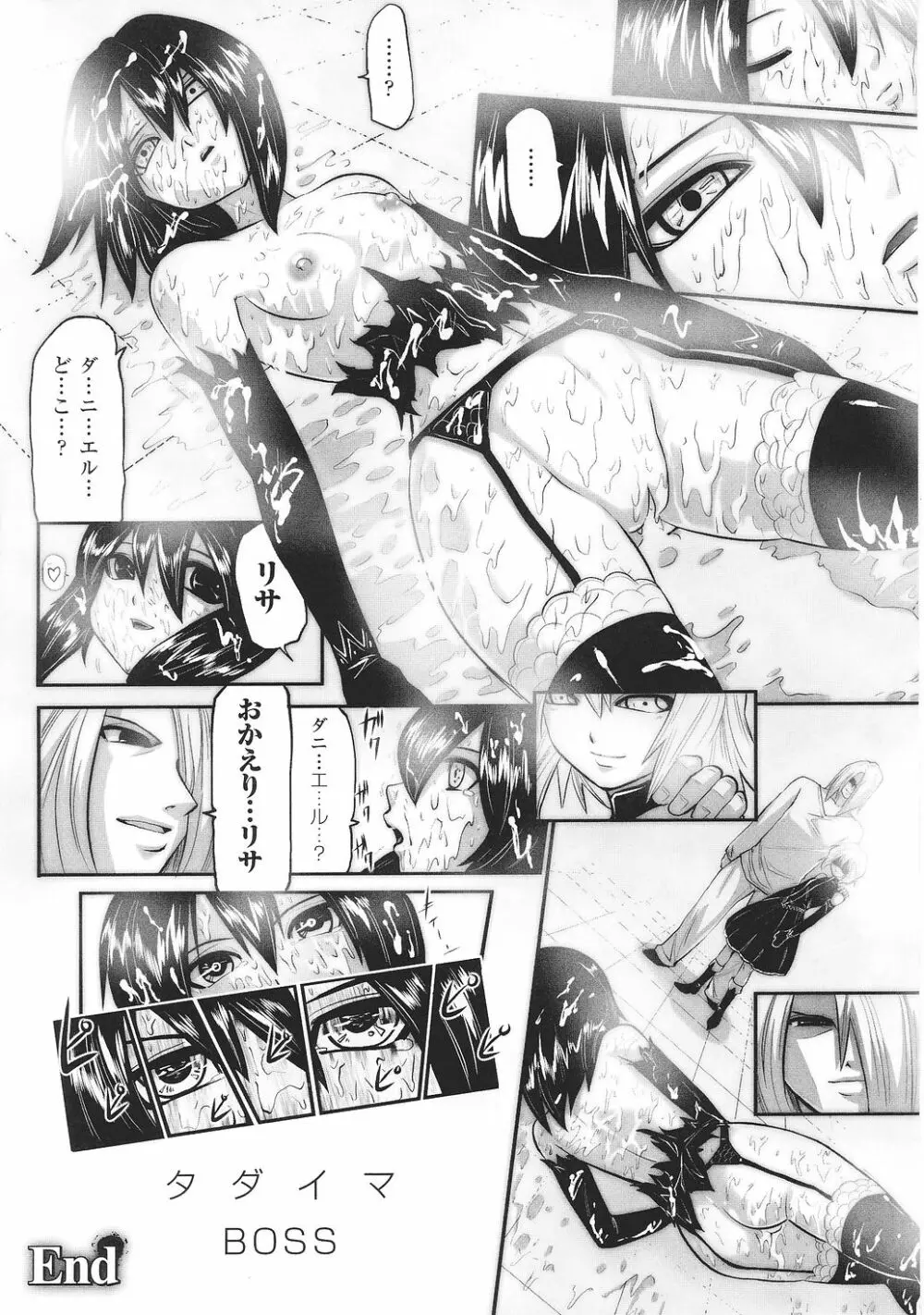 闘うヒロイン陵辱アンソロジー 闘姫陵辱30 Page.168