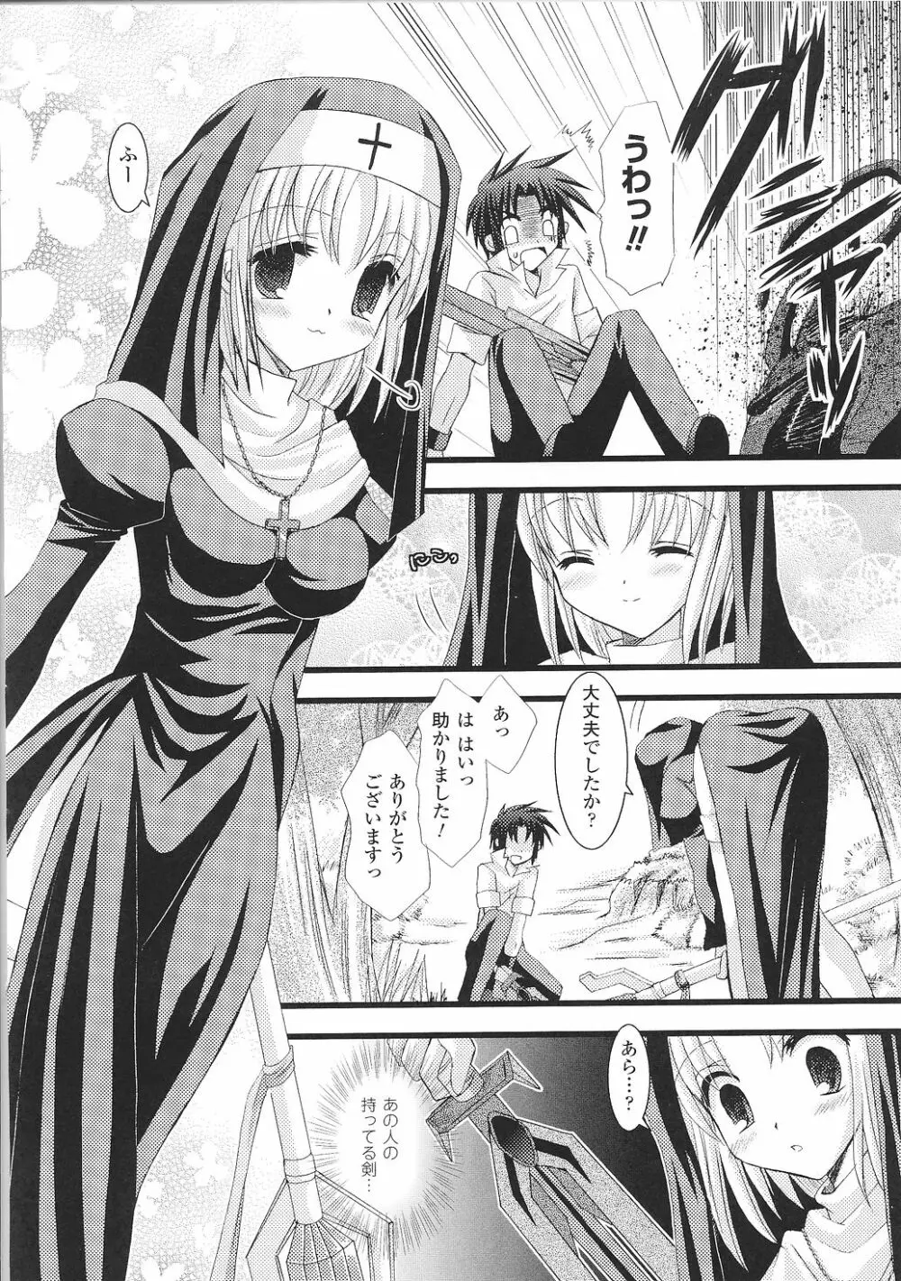 闘うヒロイン陵辱アンソロジー 闘姫陵辱30 Page.68