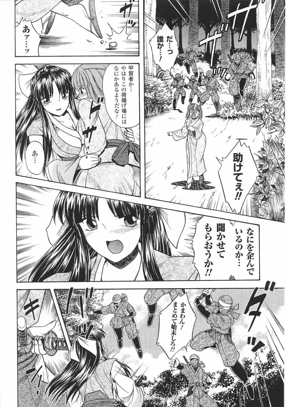 闘うヒロイン陵辱アンソロジー 闘姫陵辱30 Page.8