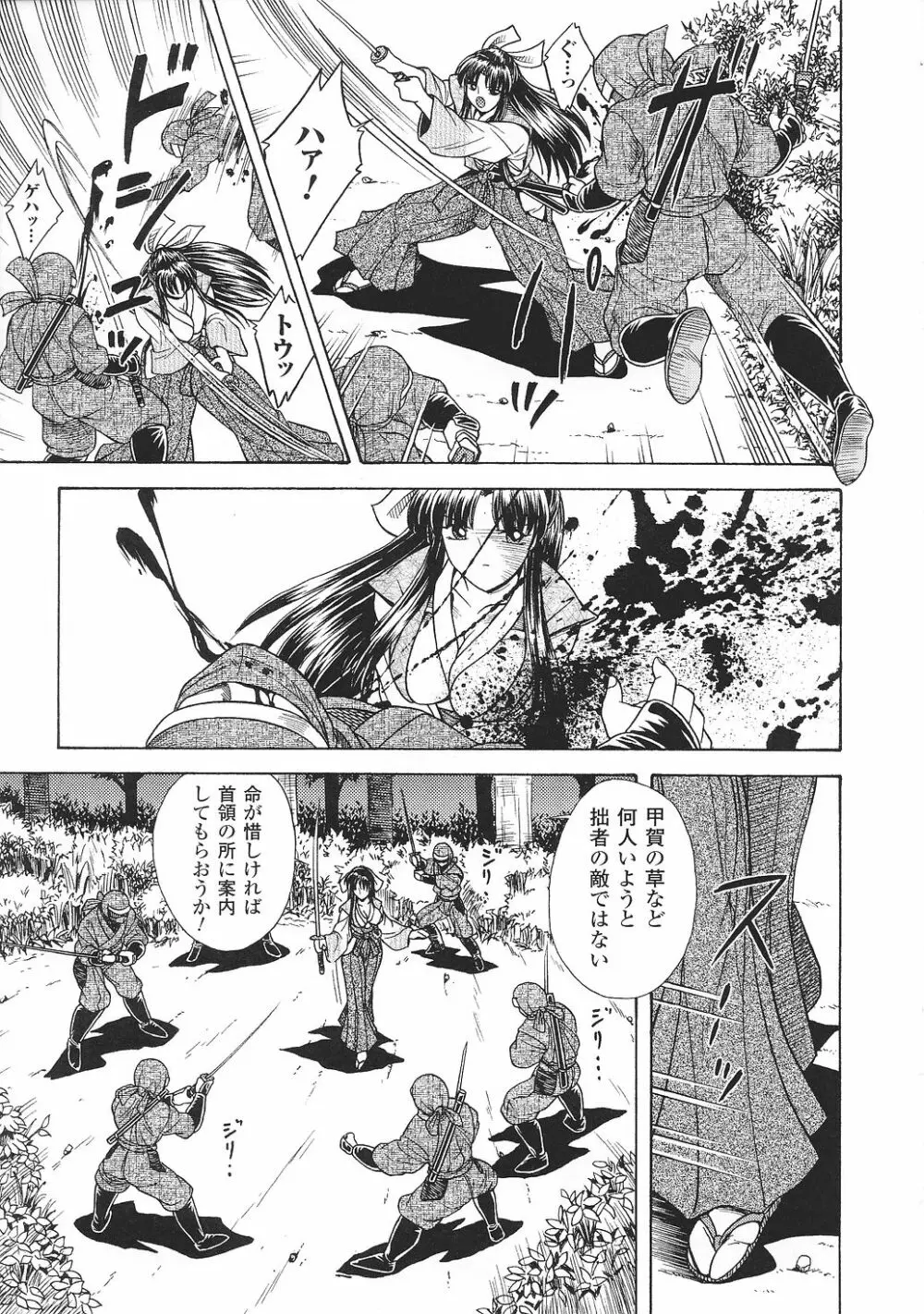 闘うヒロイン陵辱アンソロジー 闘姫陵辱30 Page.9