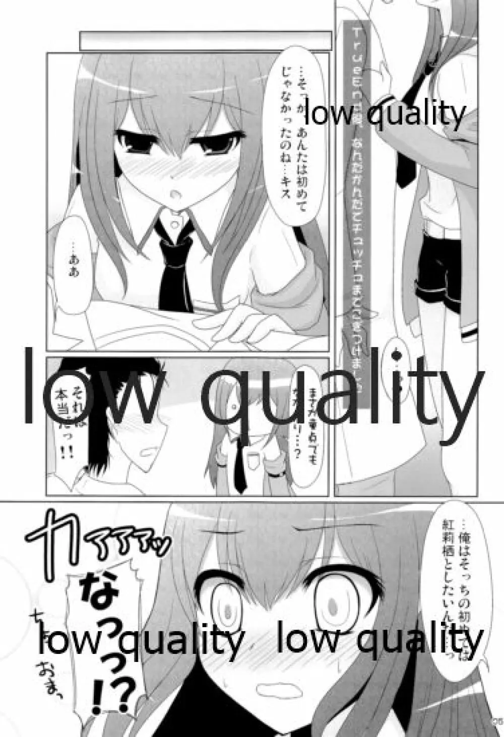 これであんたもリア充だからなっ! Page.4