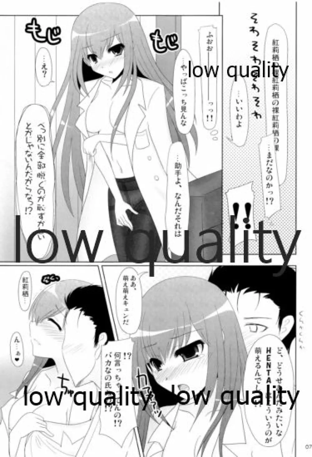 これであんたもリア充だからなっ! Page.6