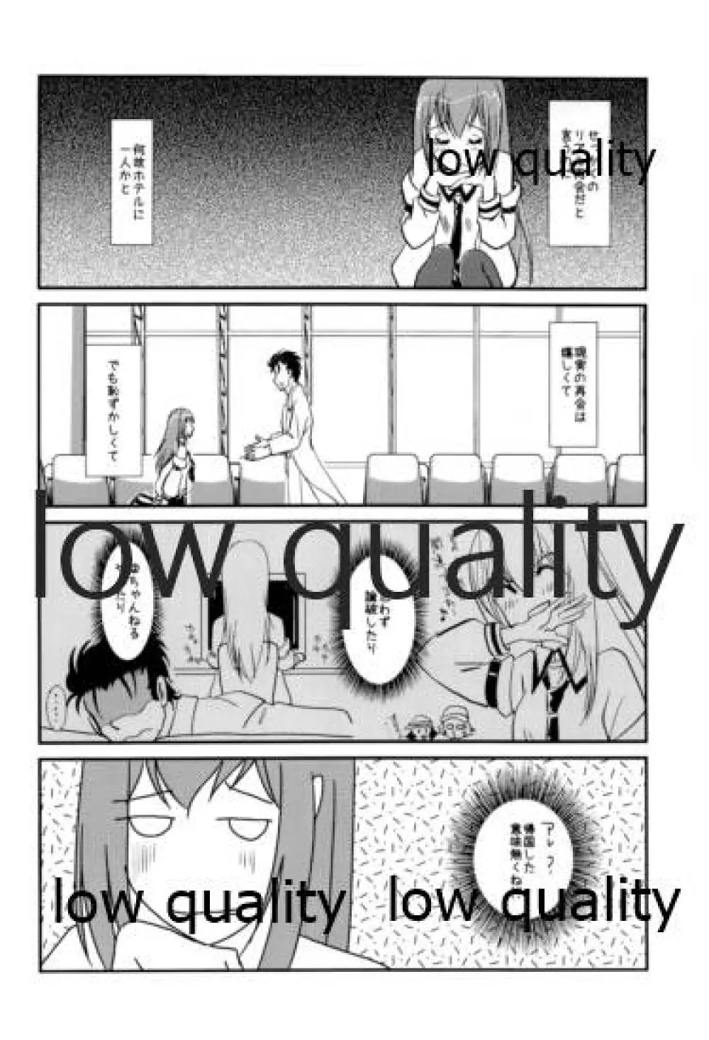 現実逃避のシミュレーターズ Page.5