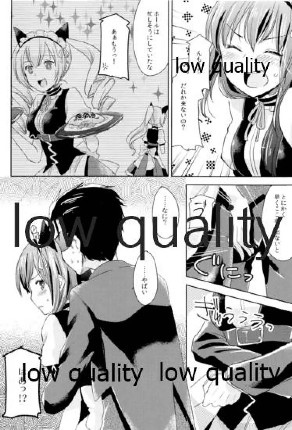 シークレットルーム Page.5