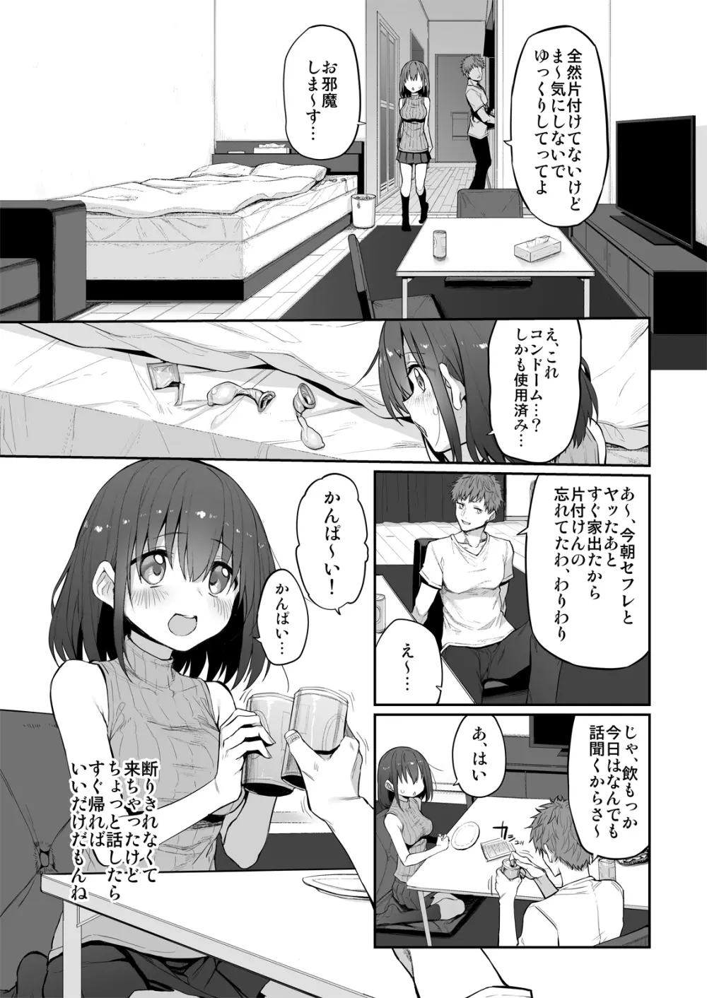 ヒ・ミ・ツ・マ Marked-girls Origin Vol.6 Page.7