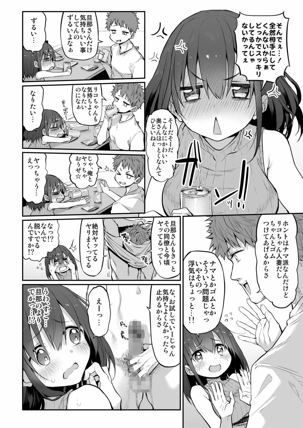 ヒ・ミ・ツ・マ Marked-girls Origin Vol.6 Page.8