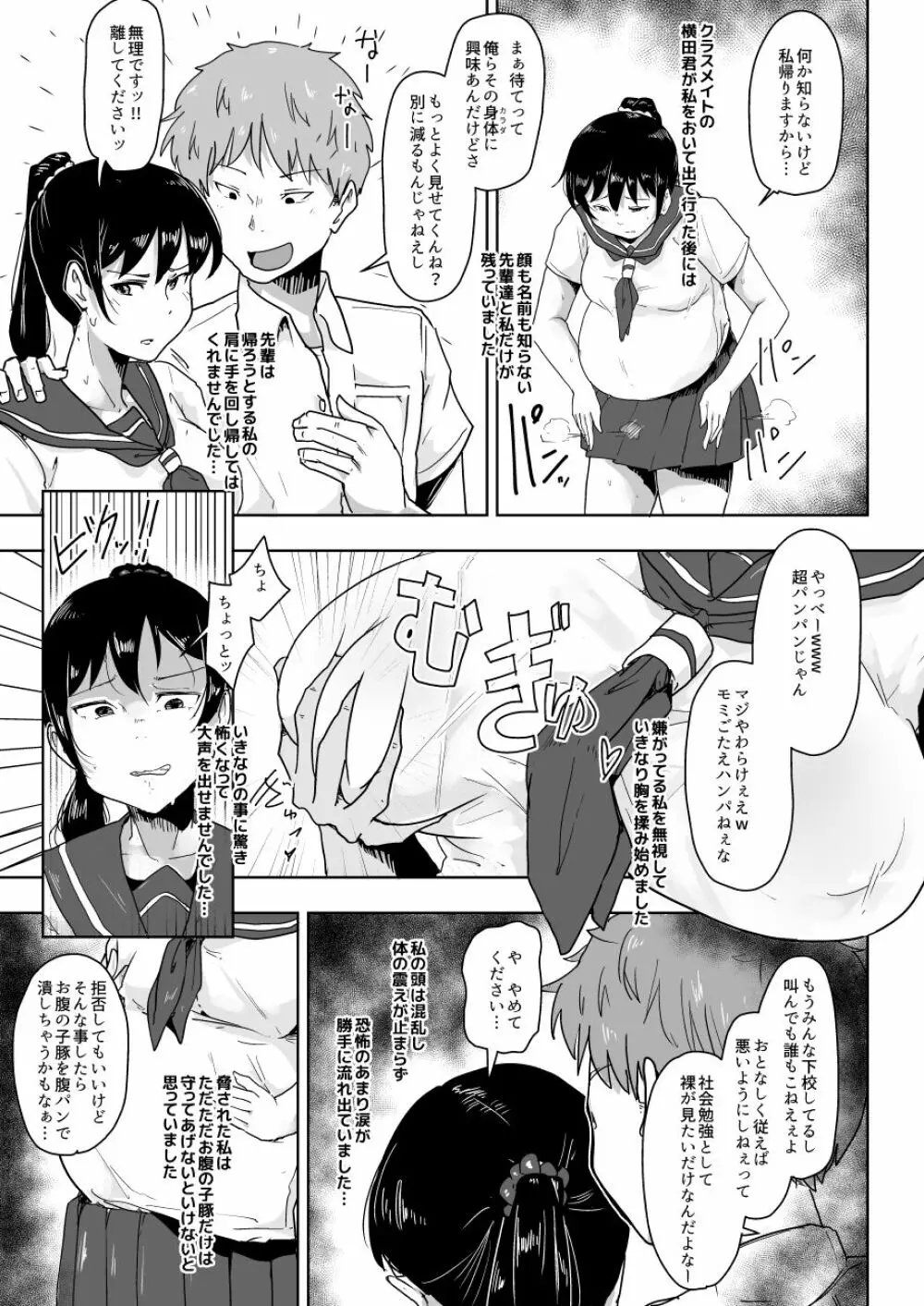 養豚場の人妻と娘～初めての出産編～ Page.21