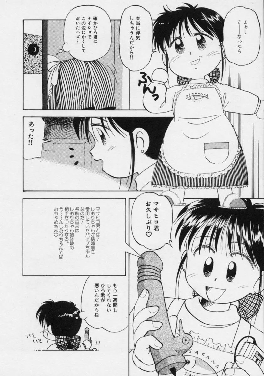 ぽわぽわ にゃんにゃん Page.147