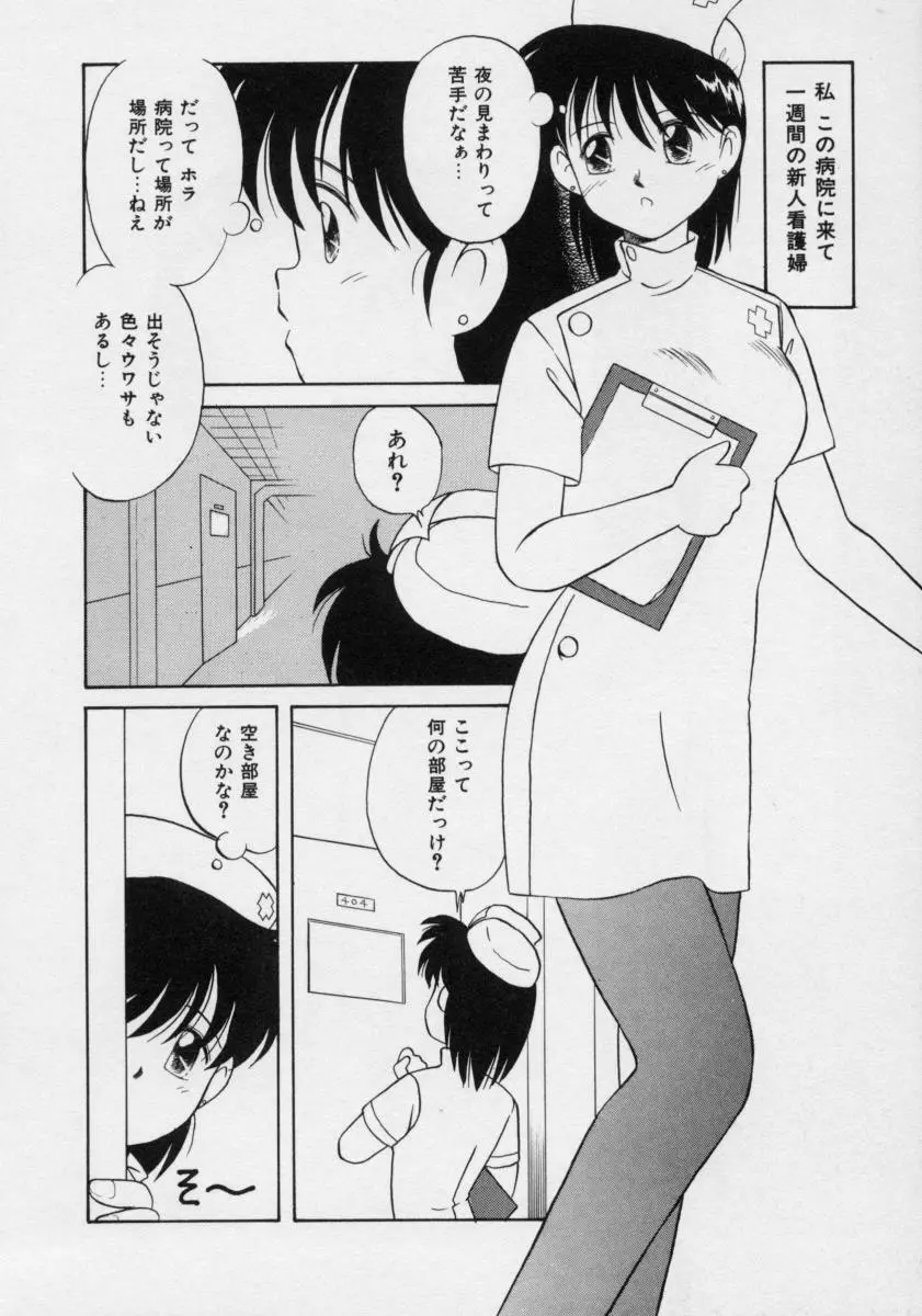 ぽわぽわ にゃんにゃん Page.155
