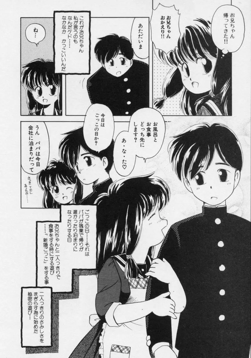ぽわぽわ にゃんにゃん Page.23