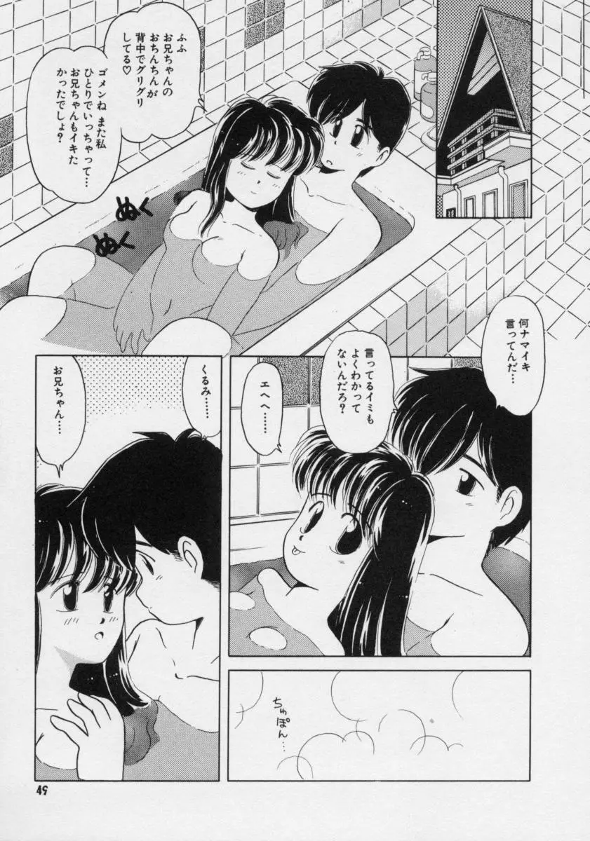 ぽわぽわ にゃんにゃん Page.48