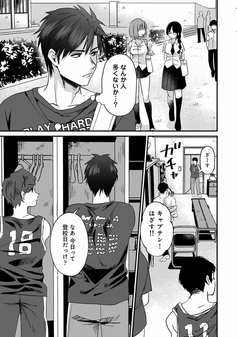 好みじゃないけど～ムカつく姉と相性抜群エッチ～④ Page.4