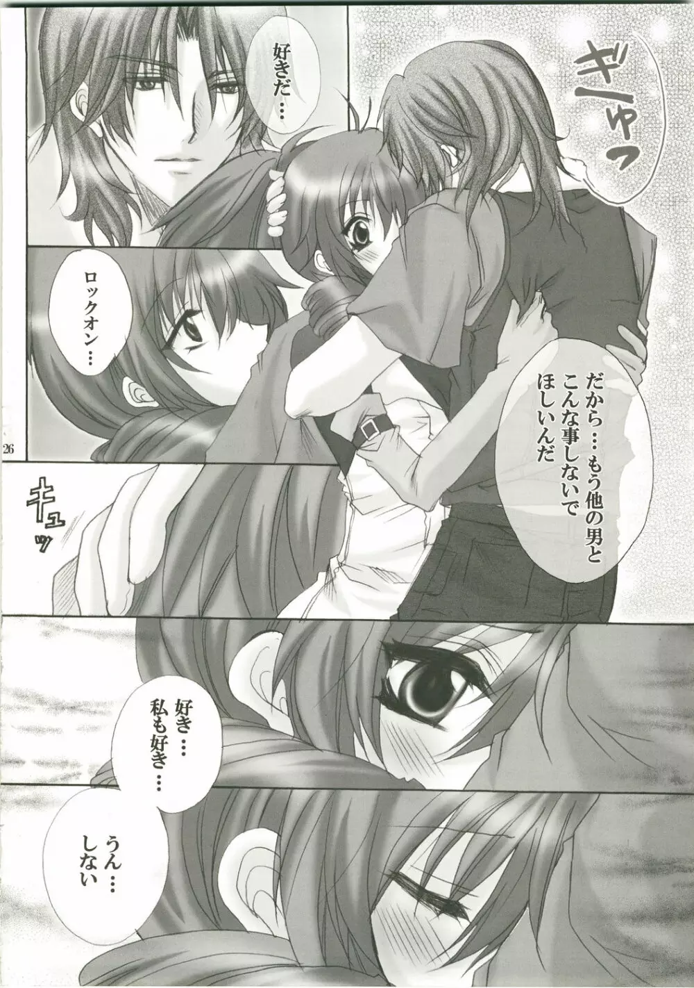 Honey Kiss Page.26