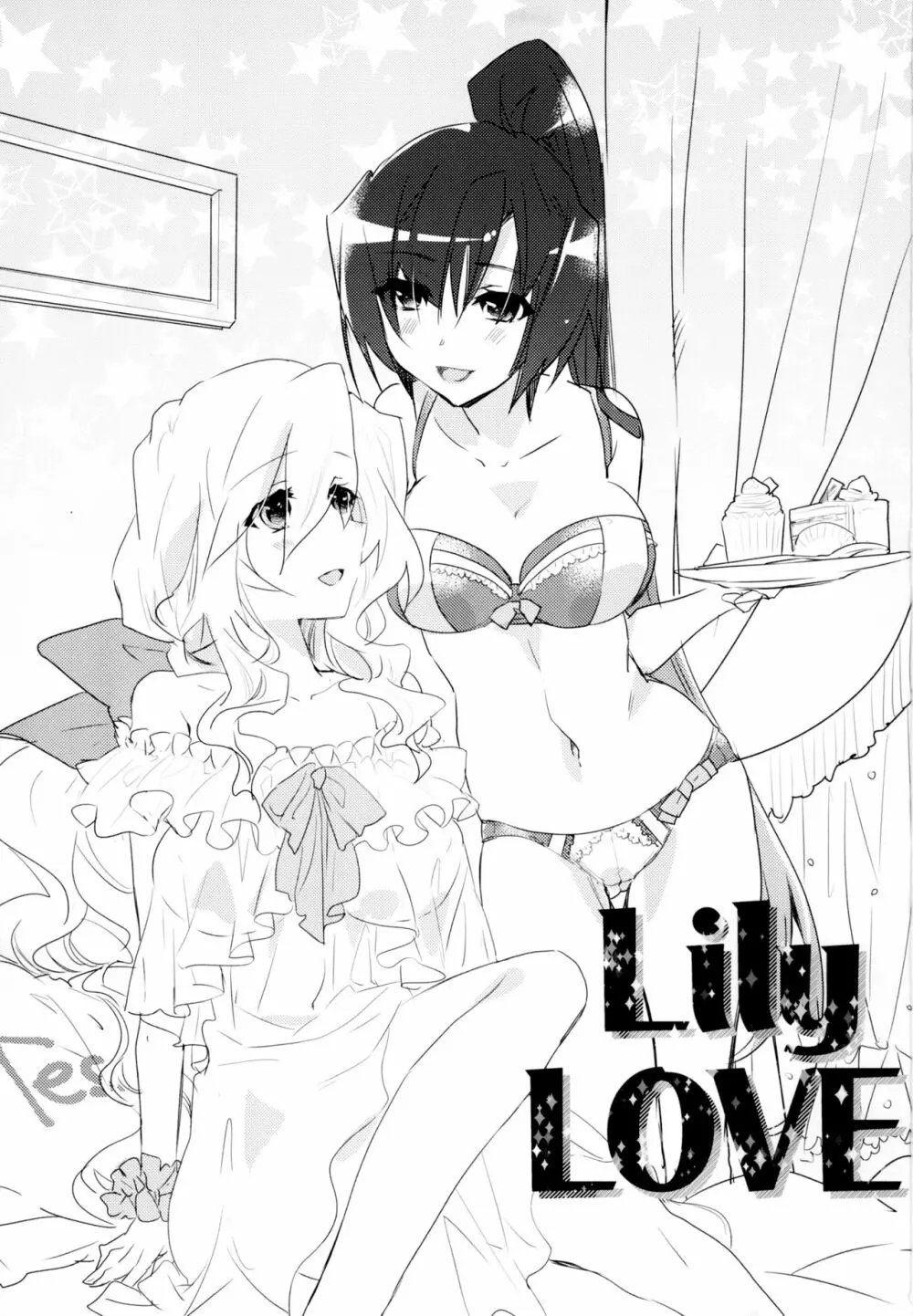 百合系まとめ Lily Love Page.2