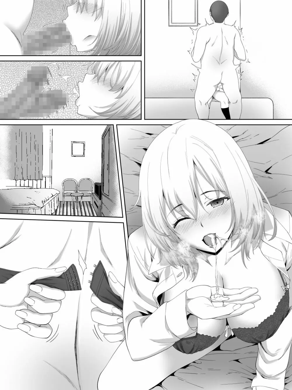 姫乃さんとぼく。 Page.75