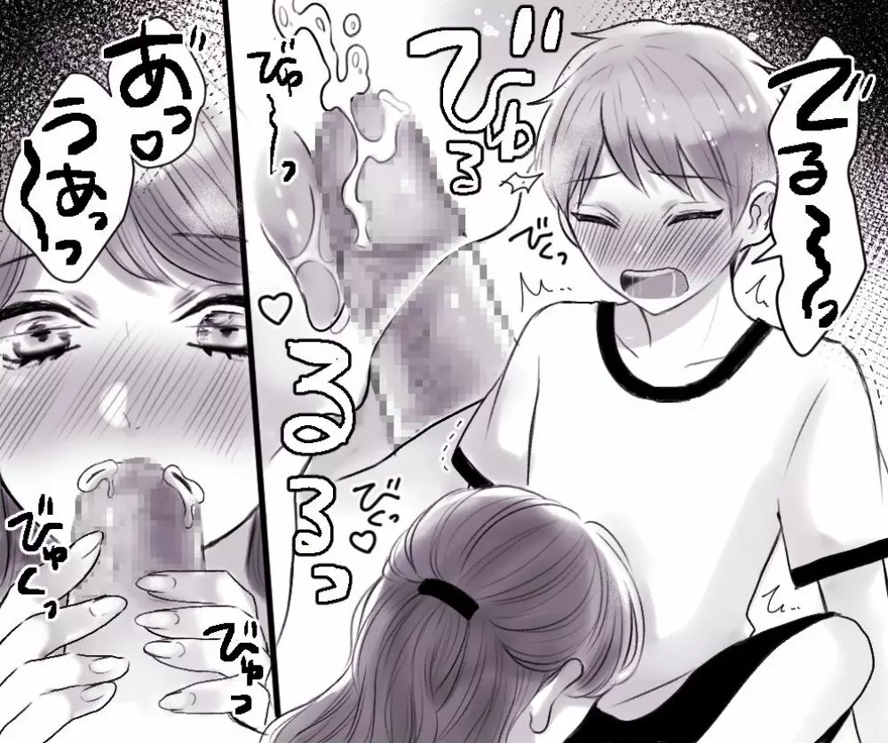 お母さんとボクのSEX事情 ~性教育も必要よね?~ Page.12