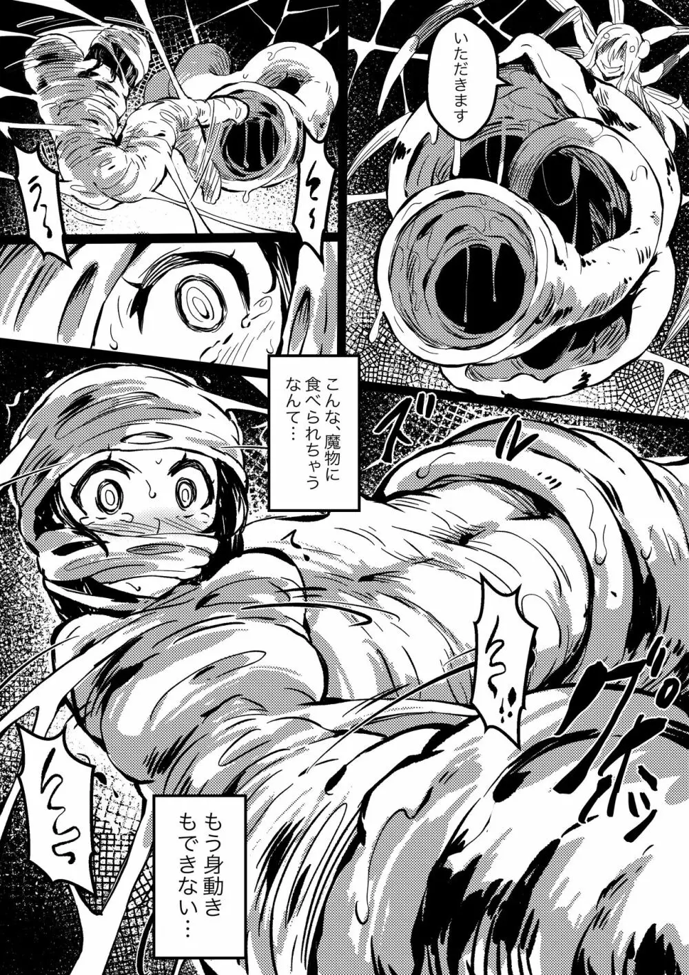 Hikari vs Spider Girl Page.6