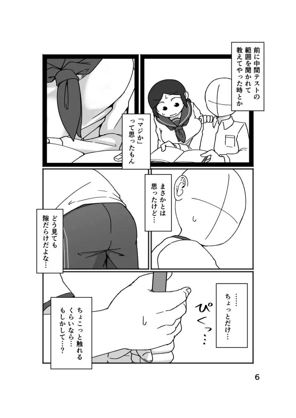 No Alert Page.10