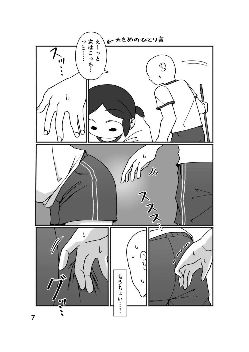 No Alert Page.11