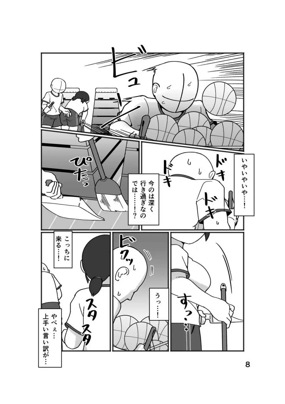 No Alert Page.12