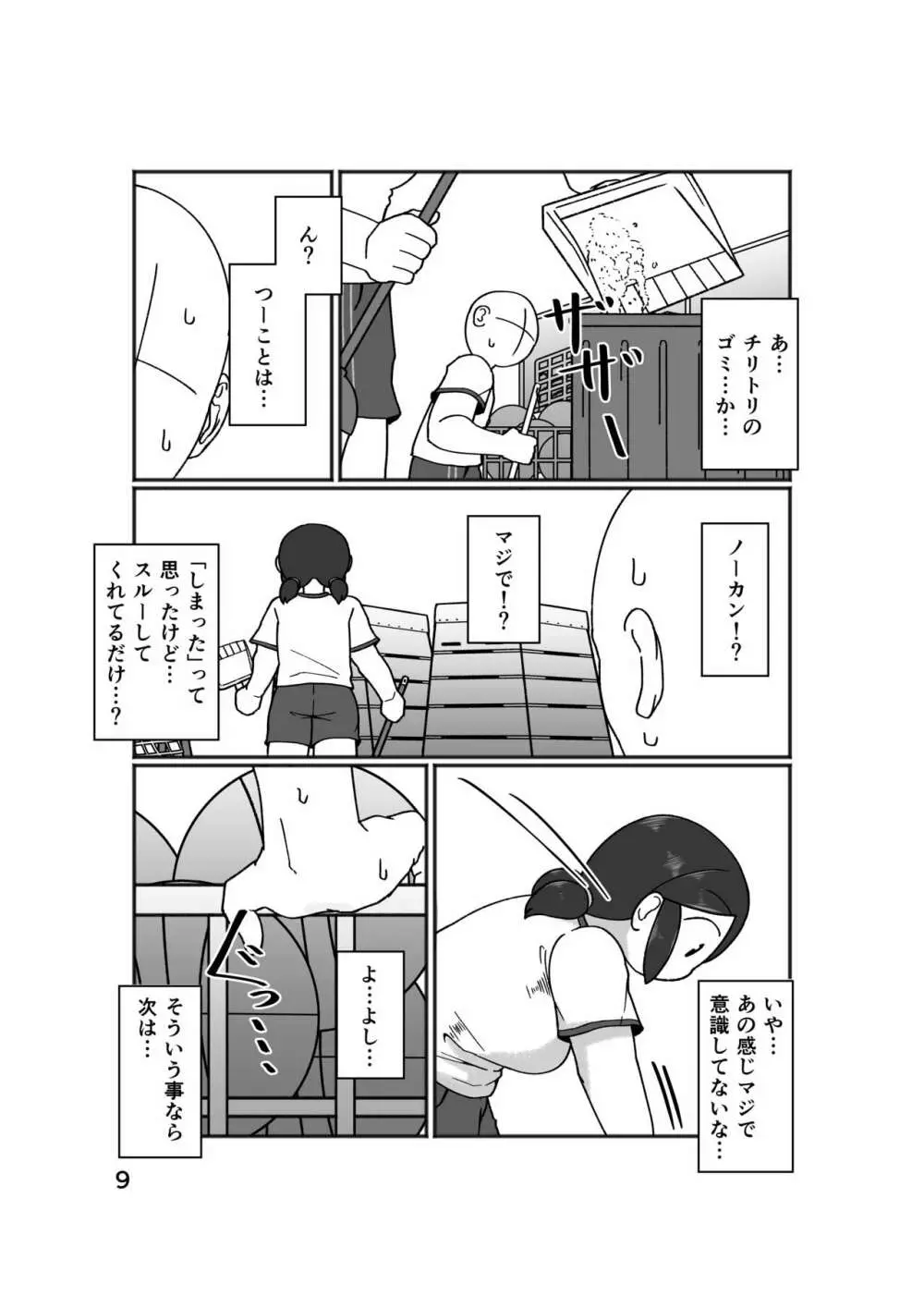 No Alert Page.13