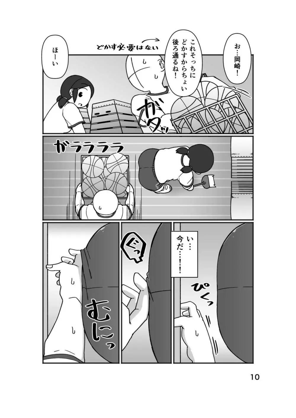 No Alert Page.14