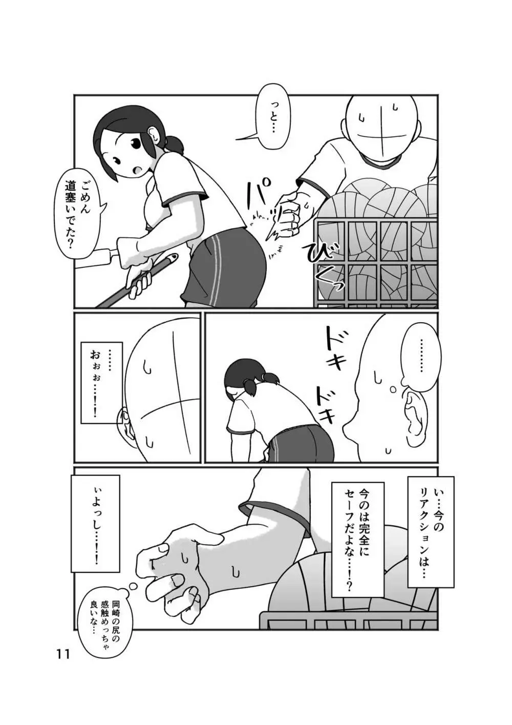 No Alert Page.15