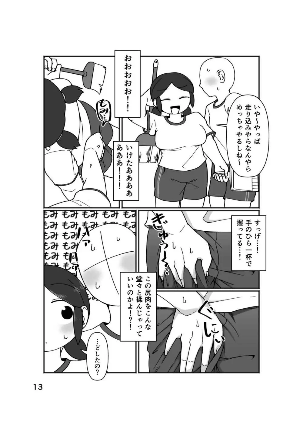 No Alert Page.17