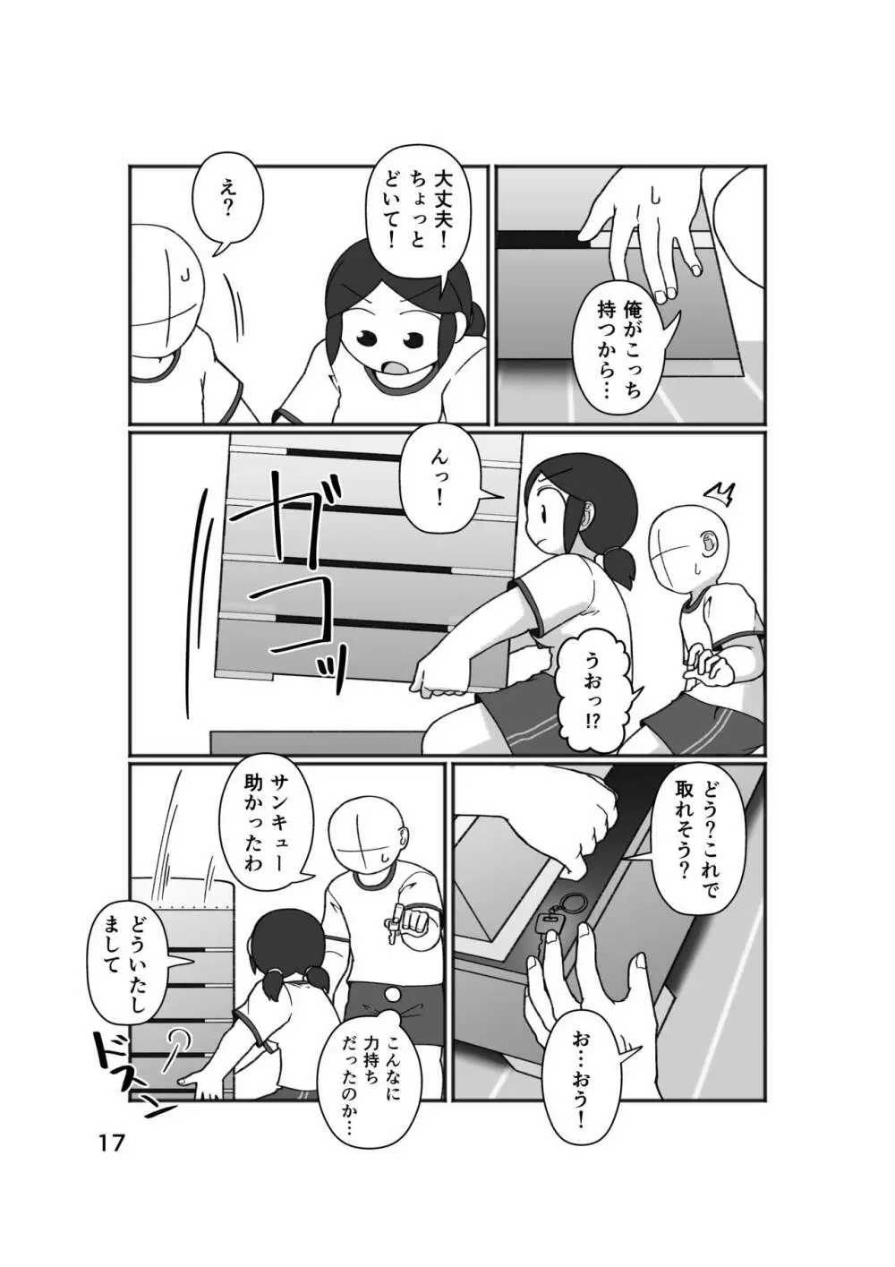 No Alert Page.21