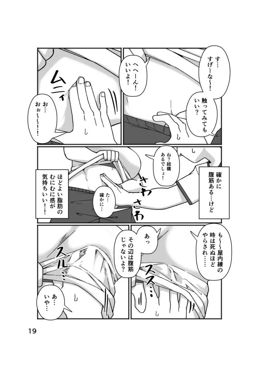 No Alert Page.23