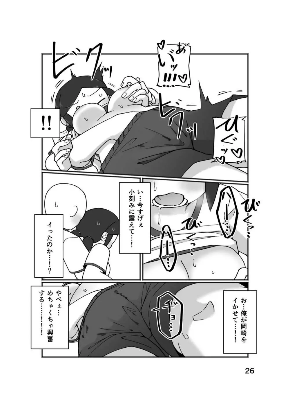 No Alert Page.30