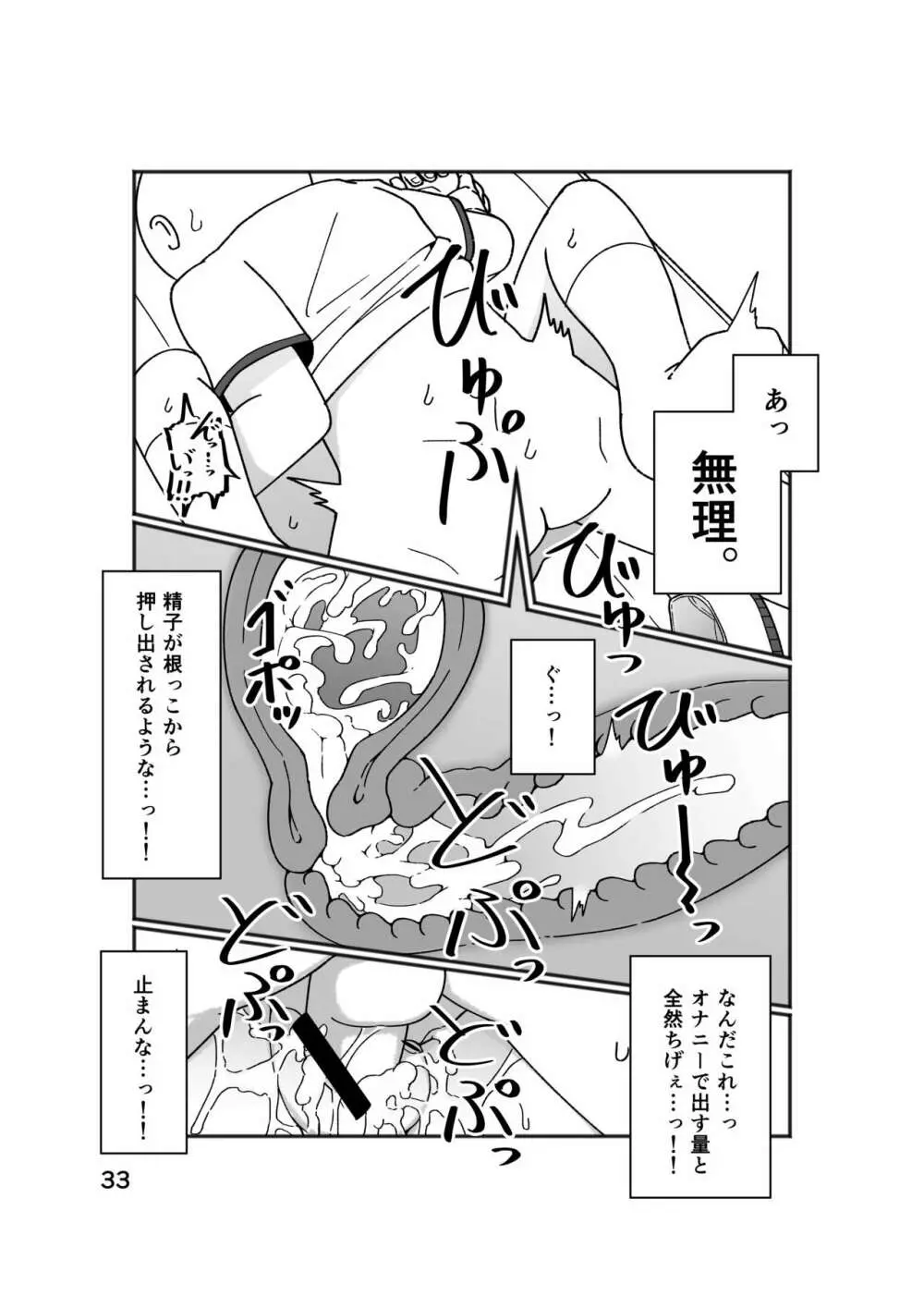 No Alert Page.37