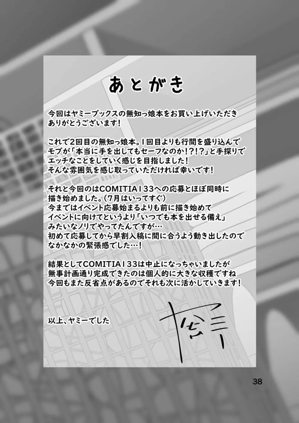 No Alert Page.42