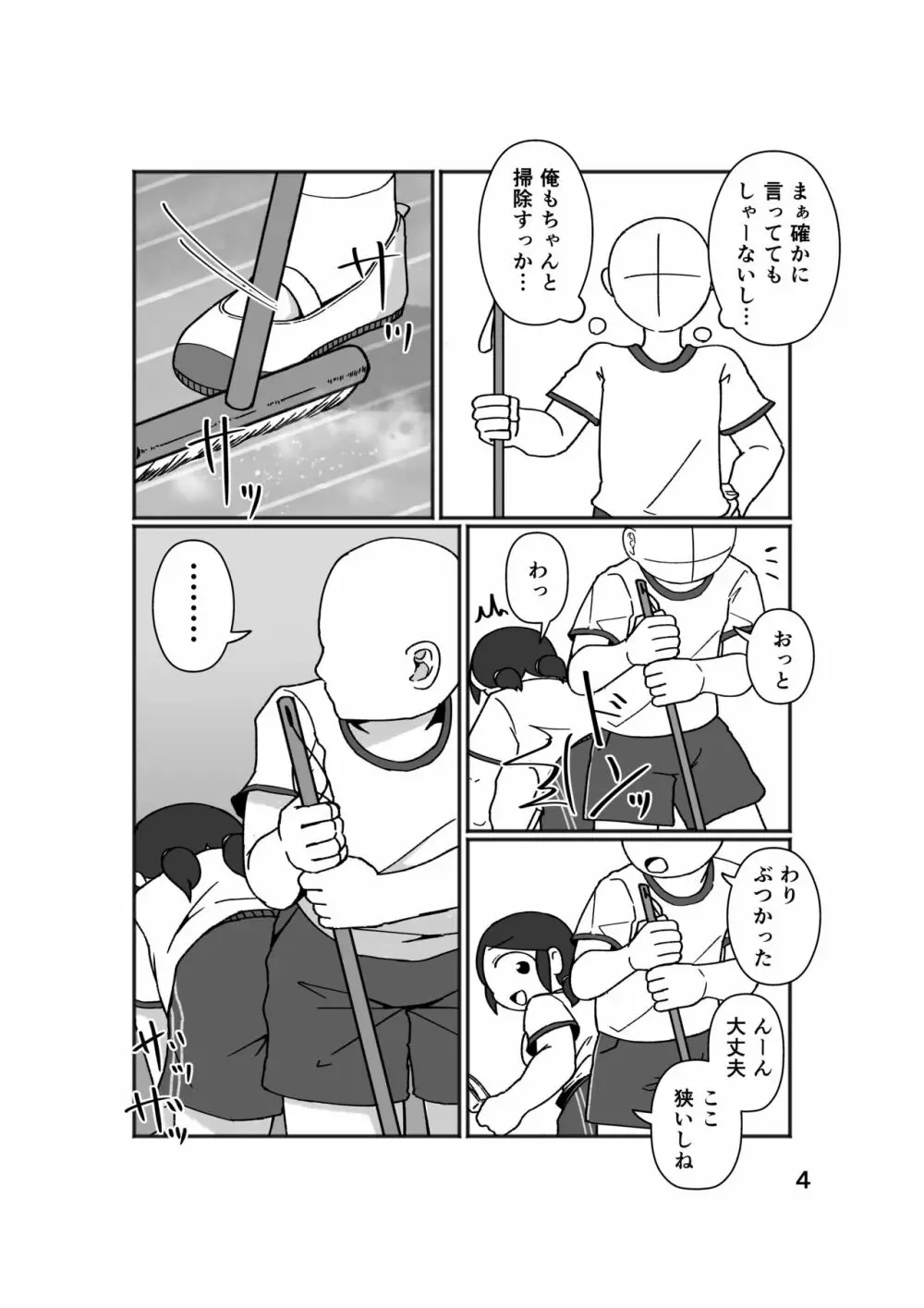 No Alert Page.8
