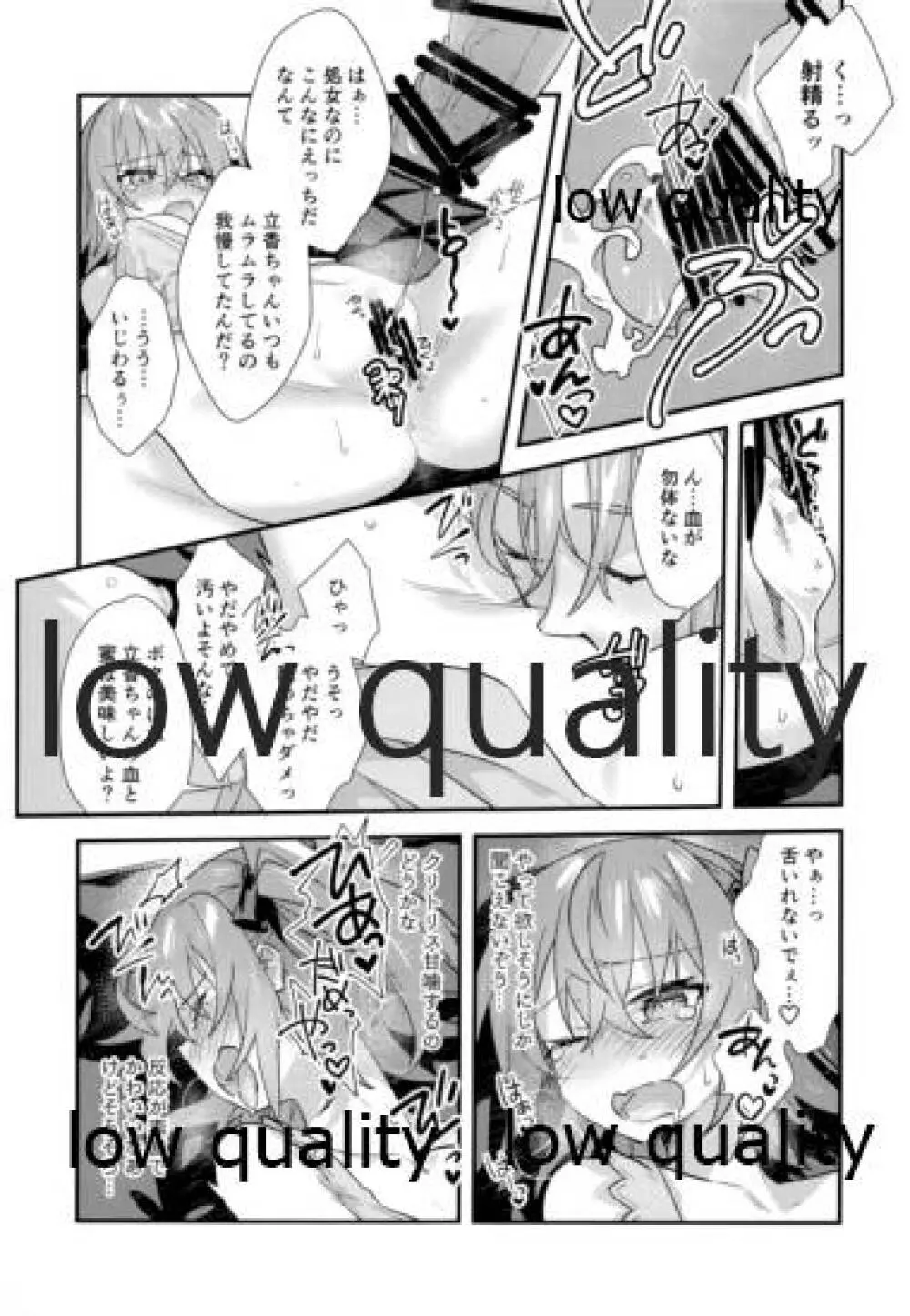 アーキマン伯爵最期の晩餐 Page.20