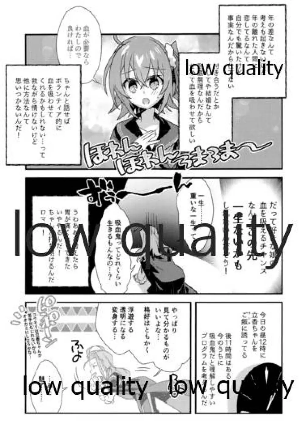 アーキマン伯爵最期の晩餐 Page.4