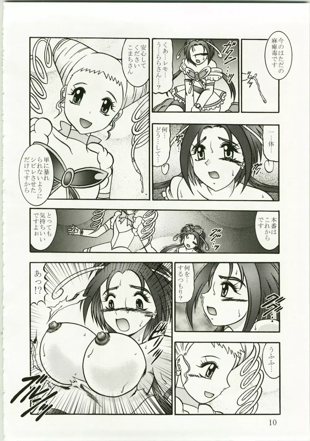 GREATEST ECLIPSE 胡蝶 ~Side:A Page.10