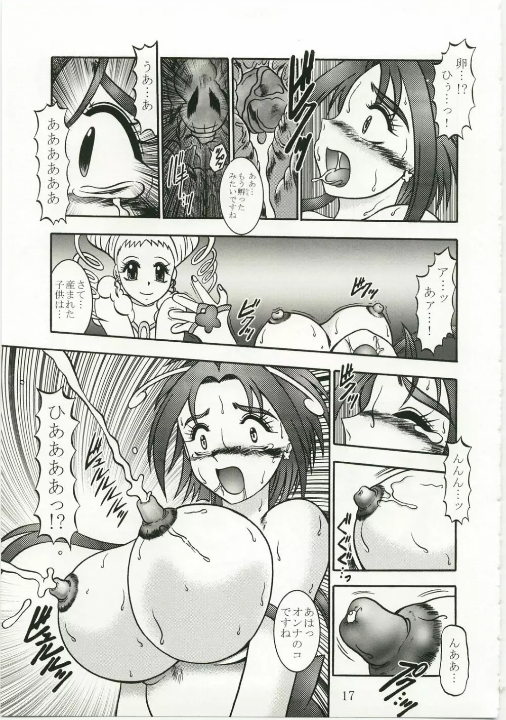GREATEST ECLIPSE 胡蝶 ~Side:A Page.17
