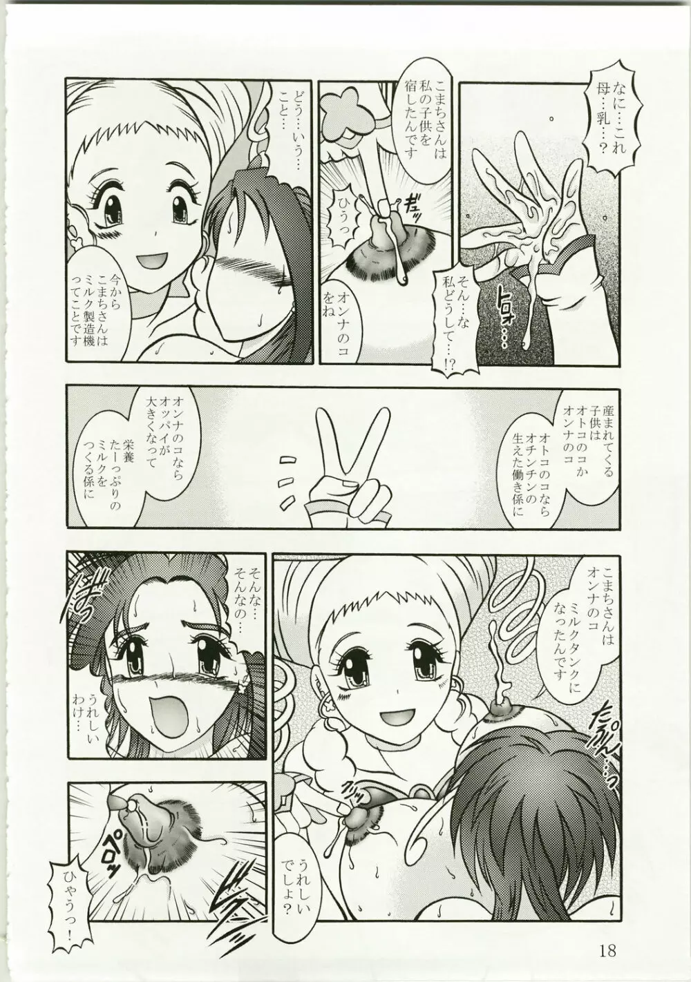 GREATEST ECLIPSE 胡蝶 ~Side:A Page.18