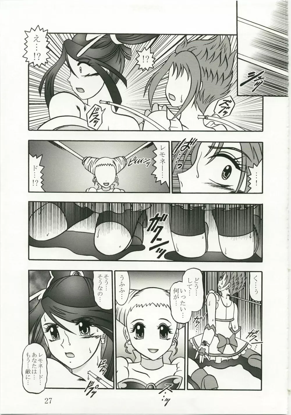 GREATEST ECLIPSE 胡蝶 ~Side:A Page.27