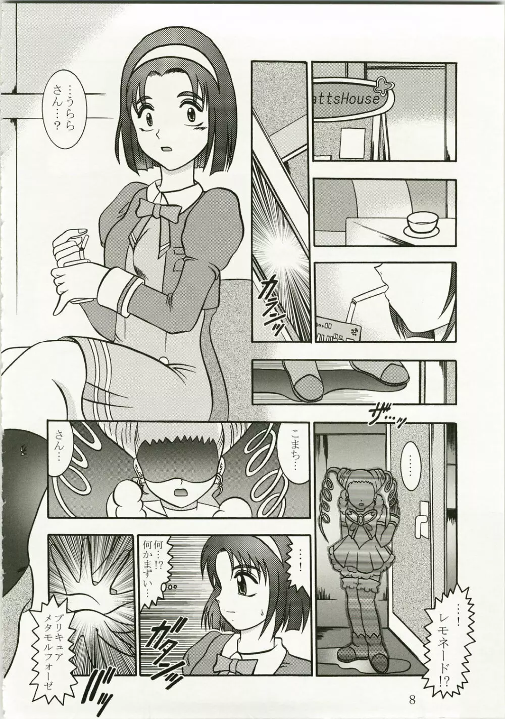 GREATEST ECLIPSE 胡蝶 ~Side:A Page.8